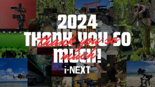 こんばんは!アイネクストです😊
2024年たくさんのクライアント様、企業様、カメラマンはじめとする技術者の皆様大変お世話になりました。
2024年は株式会社アイネクストを設立して初めての年となりました。
テレビロケから、密着取材、企業インタビュー、SNS動画、SNS配信、配信、中継、発表会の撮影、講演会の撮影、ブライダル撮影など多くの現場に携わらせていただきました。
より一層技術向上に努めてまいりますので、どうぞ2025年もよろしくお願いいたします!
i-NEXT
2024年12月31日