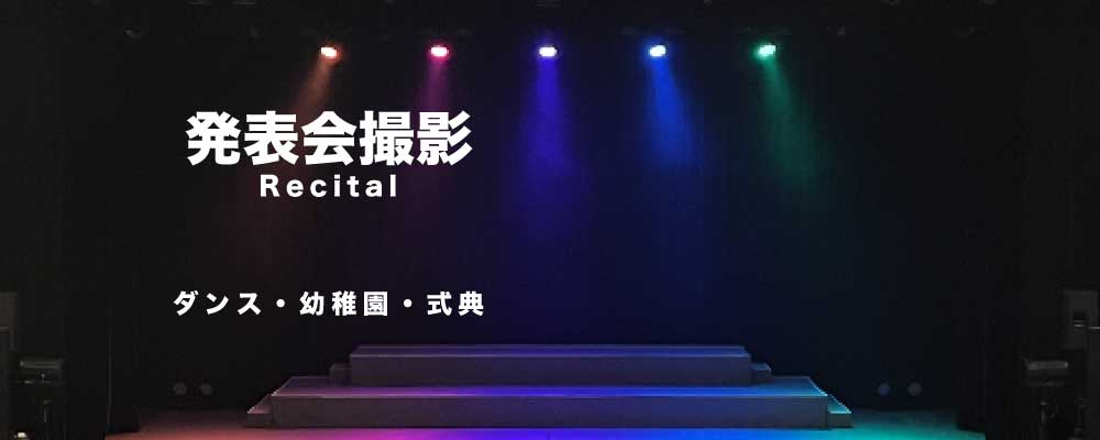 recital